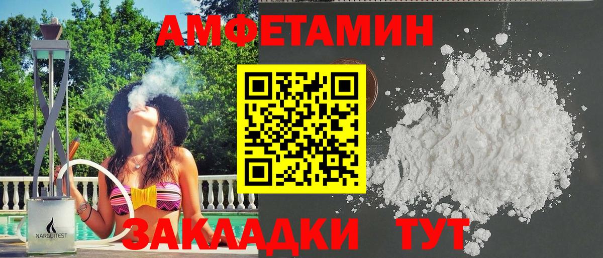 Amphetamine 97% Таганрог