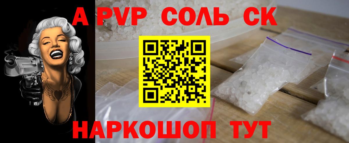 наркотики  Вход с VPN  Alpha PVP СК КРИС  Таганрог  A-PVP  Alpha-PVP СК  Alpha PVP Crystall 