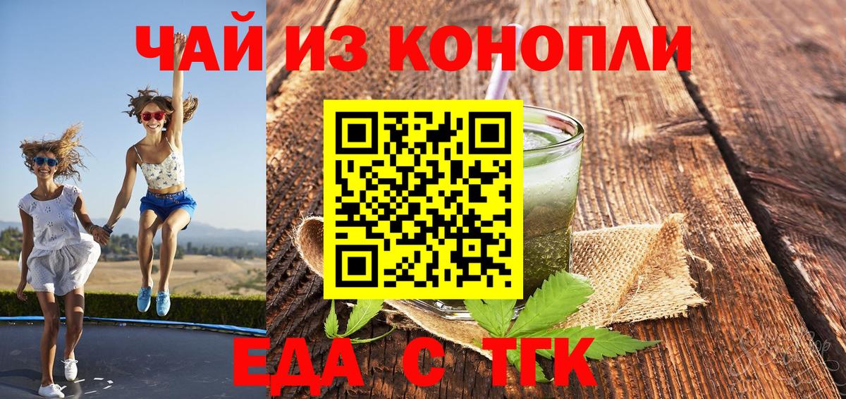 Таганрог  Canna-Cookies марихуана  Вход с VPN 