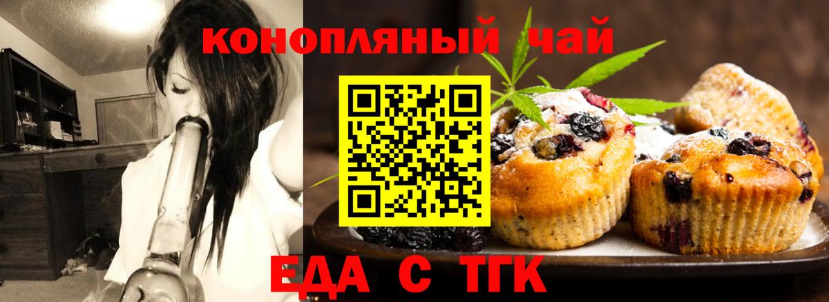 Cannafood марихуана Таганрог