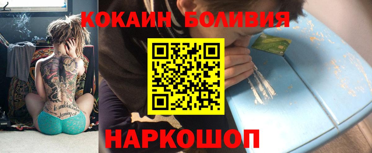 Кокаин Перу  Вход с VPN  Таганрог  продажа наркотиков  COCAIN Колумбийский 