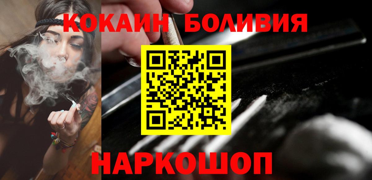 КОКАИН Колумбийский Таганрог