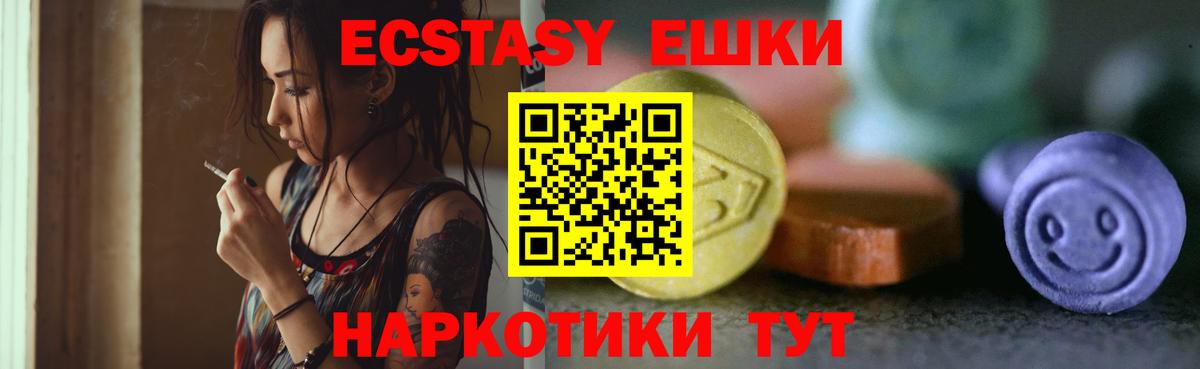 ЭКСТАЗИ Cube  Экстази louis Vuitton  Вход с VPN  Таганрог 