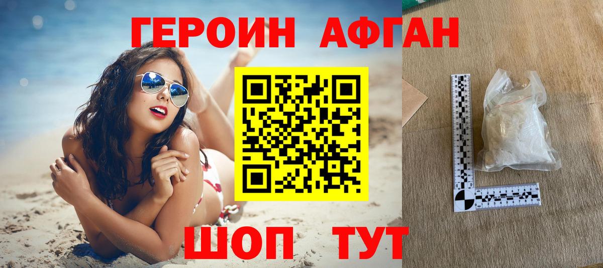 Таганрог  Героин VHQ  Вход с VPN 
