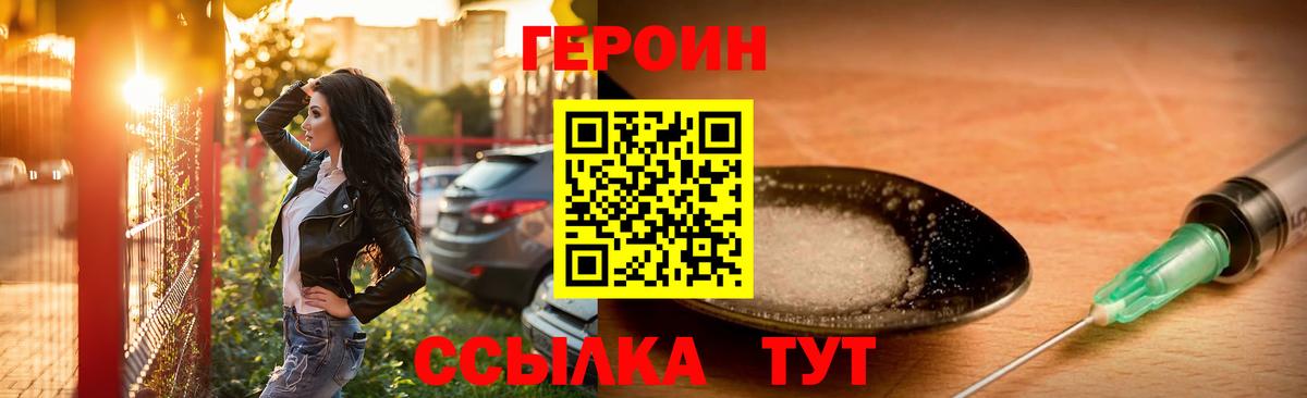 Героин Афган Таганрог