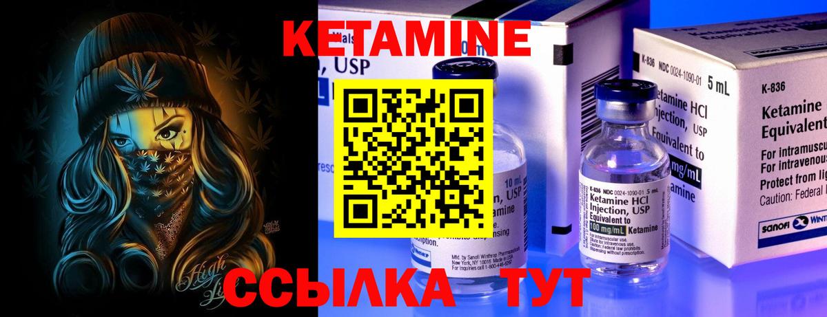 Кетамин VHQ  Вход с VPN  Кетамин ketamine  Таганрог 