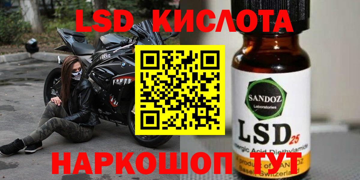 Таганрог  ЛСД экстази кислота  ЛСД экстази ecstasy  blacksprut   Вход с VPN 