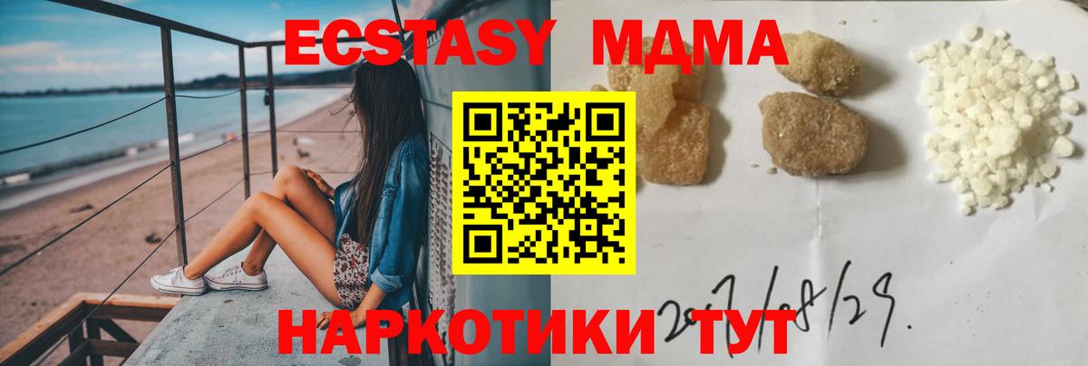 MDMA crystal Таганрог