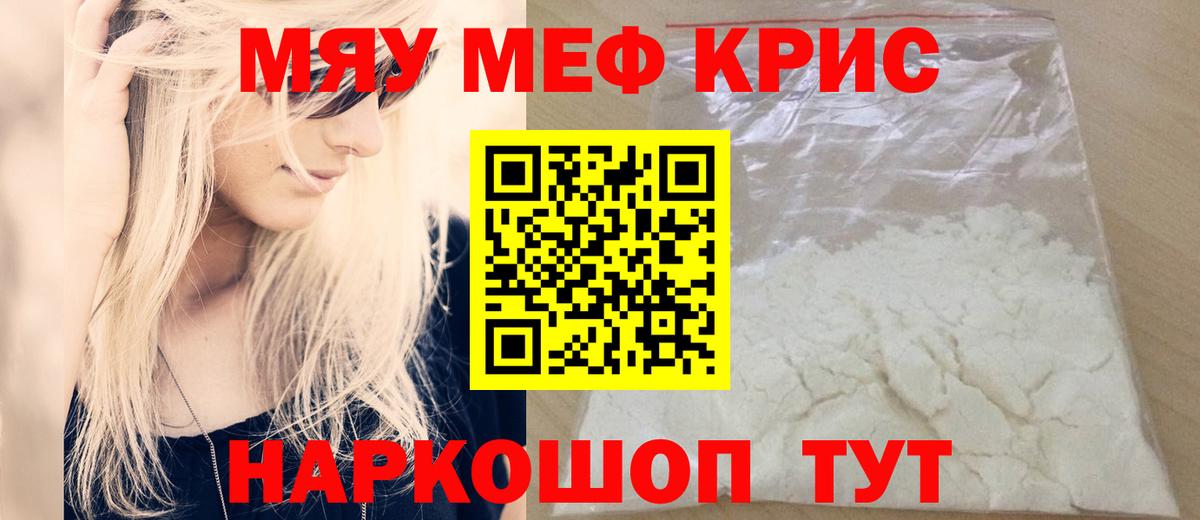 Мефедрон 4 MMC  Вход с VPN  Таганрог  МЕФ  купить наркотик  МЯУ-МЯУ мука 