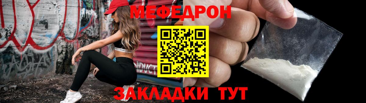 Меф кристаллы Таганрог