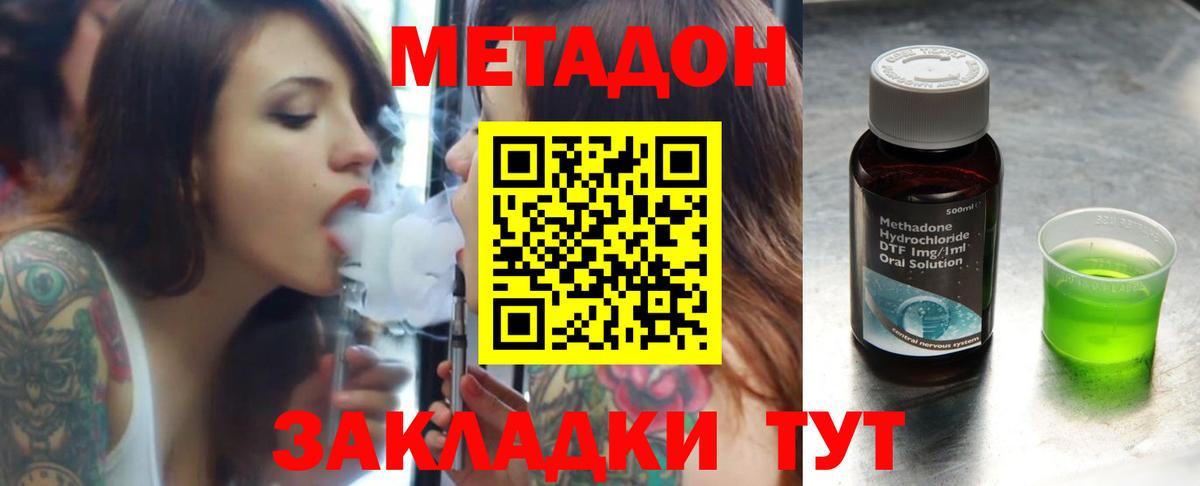 МЕТАДОН белоснежный  Метадон кристалл  Вход с VPN  Таганрог 