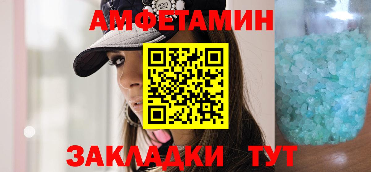 Первитин пудра  Вход с VPN  Первитин пудра  Таганрог 