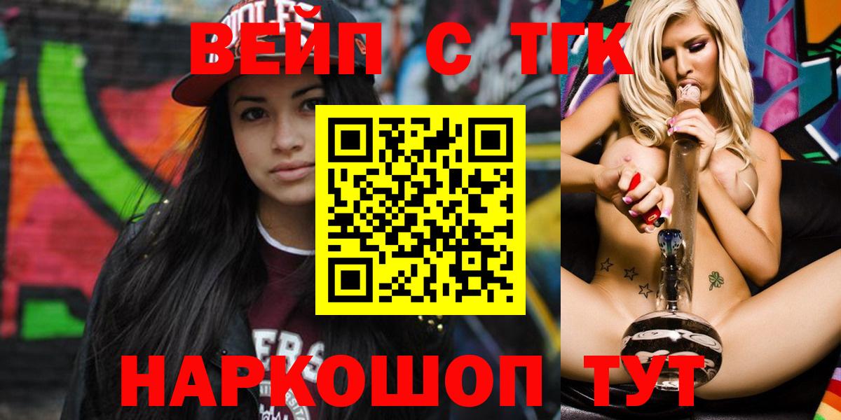 Дистиллят ТГК THC oil  Вход с VPN  Таганрог 