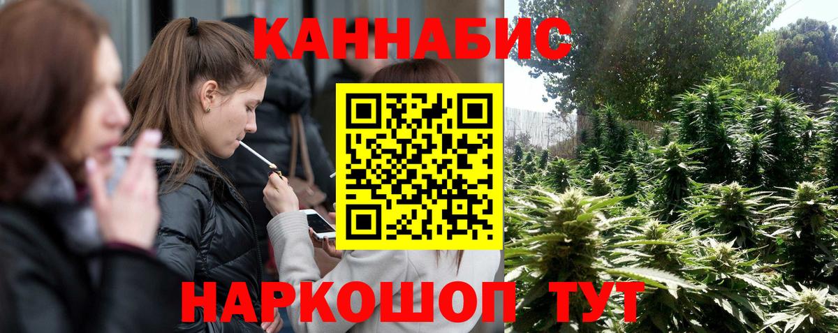 Таганрог  Каннабис VHQ  Вход с VPN  МАРИХУАНА планчик 